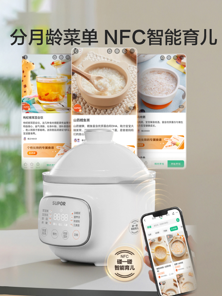 Supor baby complementary food  - Baby Food Stew recensione e prezzo
