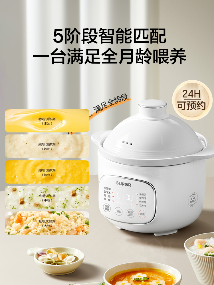 Supor baby complementary food  - Baby Food Stew recensione e prezzo